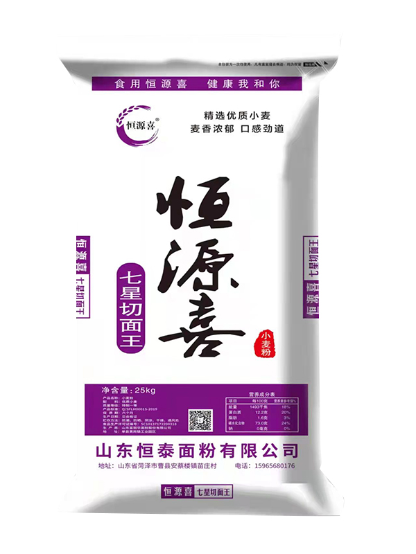 七星切面王
