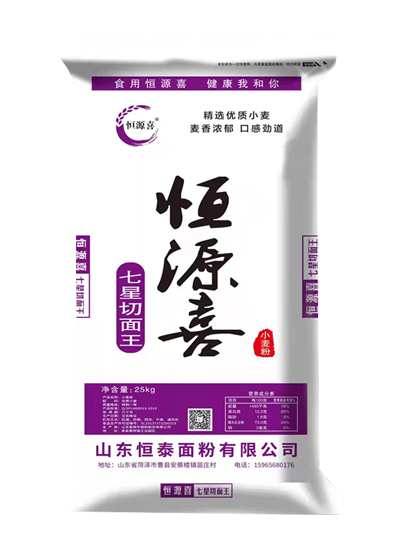 七星切面王