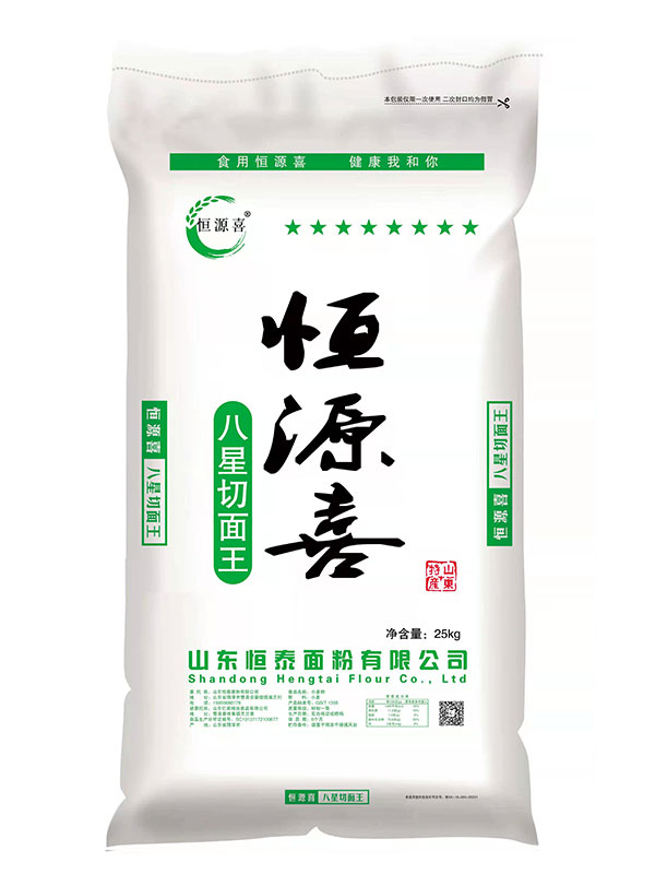 八星切面王
