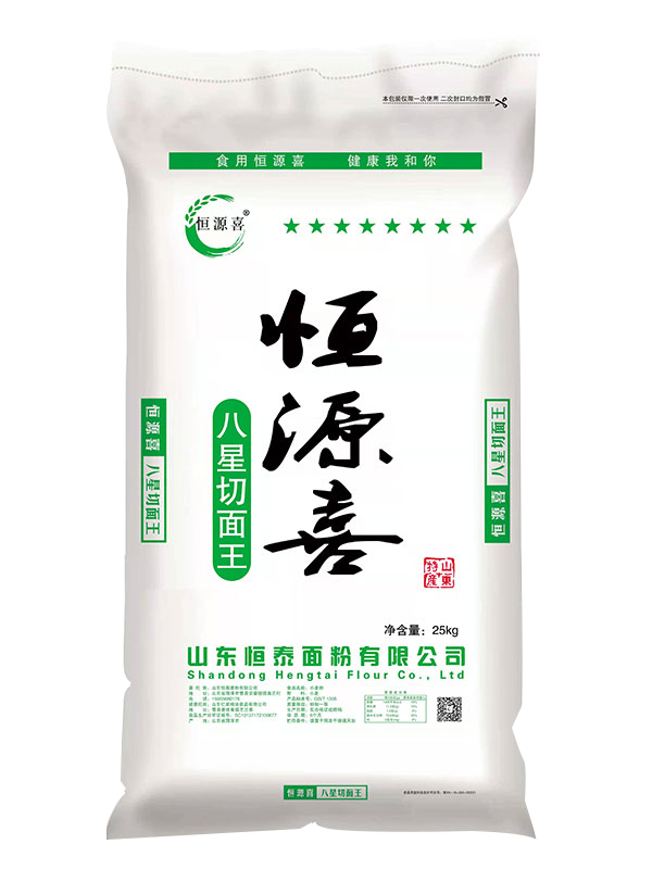 八星切面王